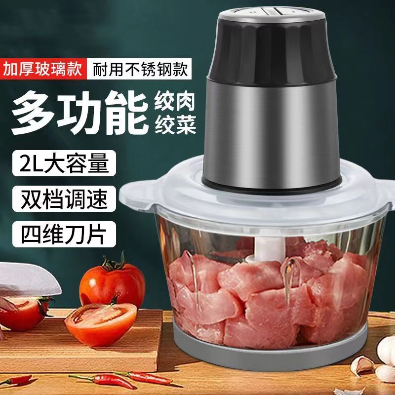 Meat grinder for homestainless steel multifunctional electric food processor for mixing and mincing garlic mincing machine for cross-border vegetable shredding