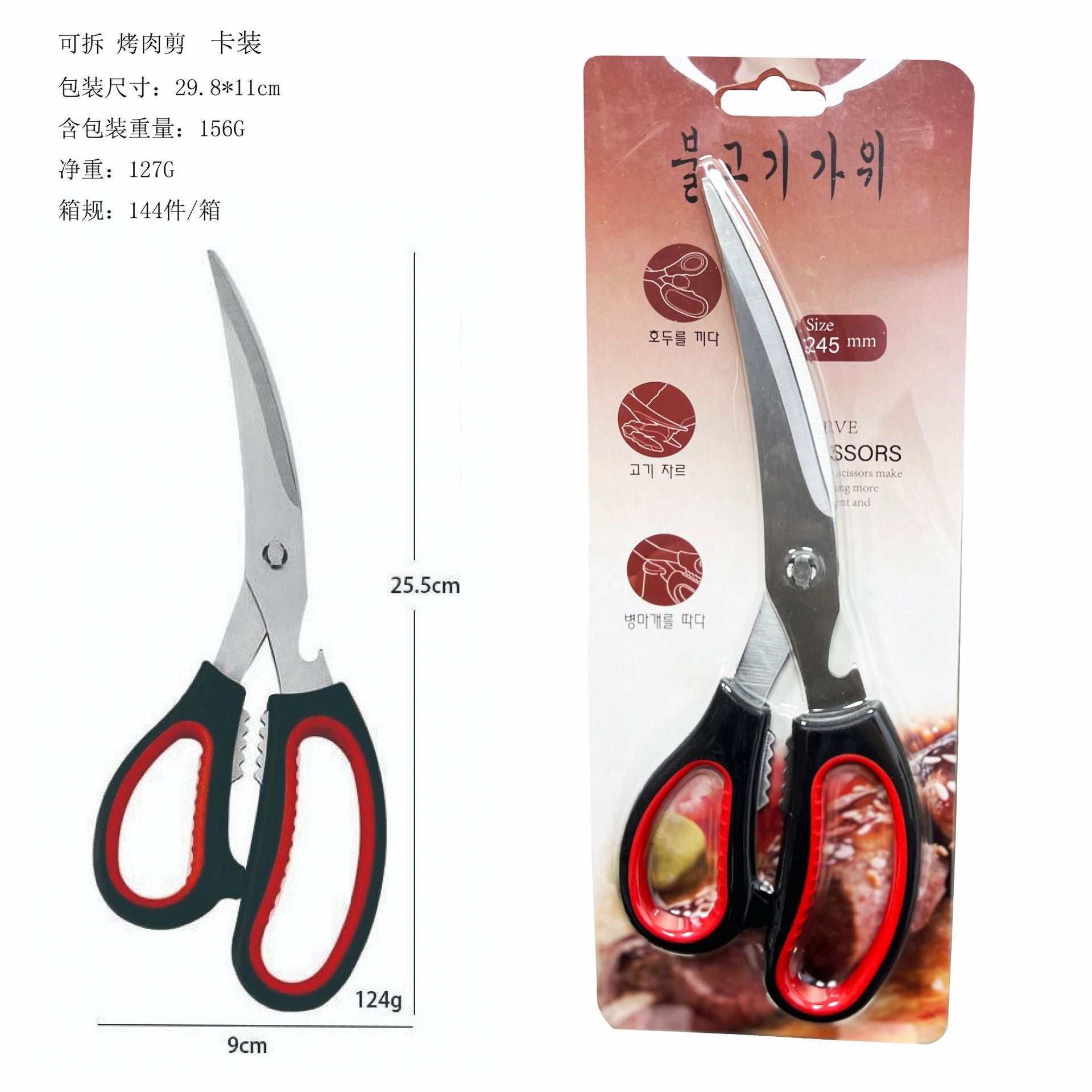 Korean barbecue scissors kitchen scissors stainless steel barbecue scissors restaurant multi-functional scissors boxed spot wholesale