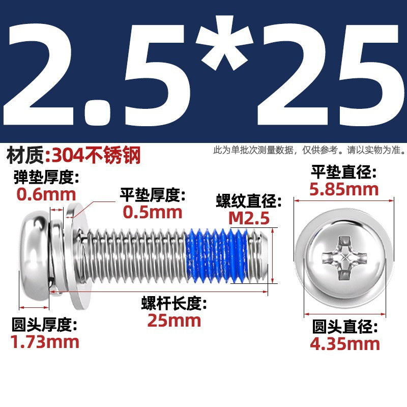 304 stainless steel round head cross dispensing three combinations of glue anti-fall thread glue shock-proof screws M2-M10
