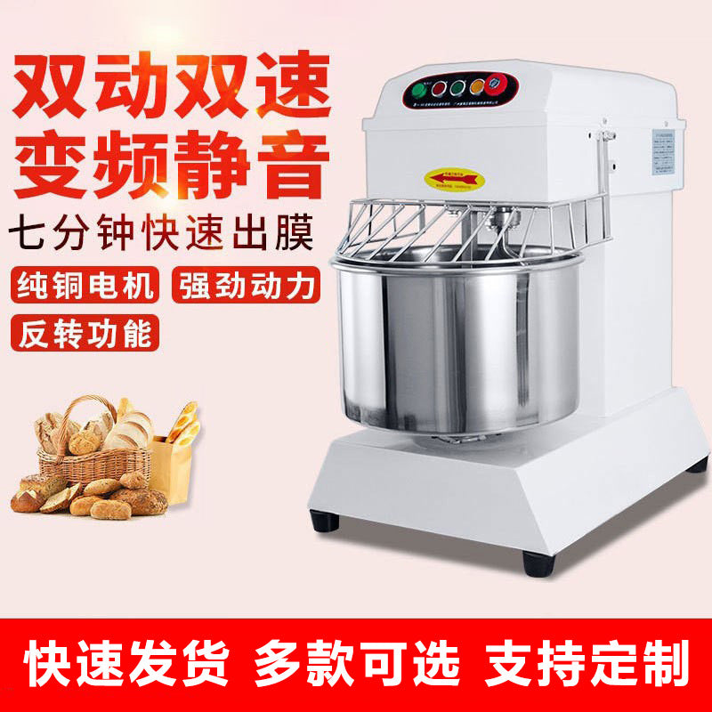 8/12/15/25kg commercial dough mixer - variable frequency, dual-action, two-speed kneading machine for flour mixing