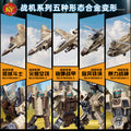 domestic sales alloy deformation mecha can be combined into five-in-one robot toys for boys to assemble and exercise