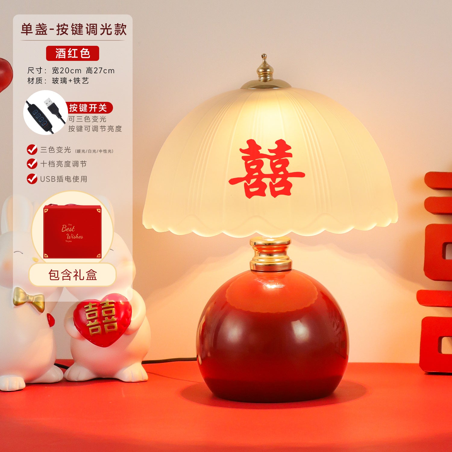 Wedding lamp, red desk lamp, wedding room bedside lamp, give the newlyweds a pair of bridal dowry lamps, festive wedding gifts