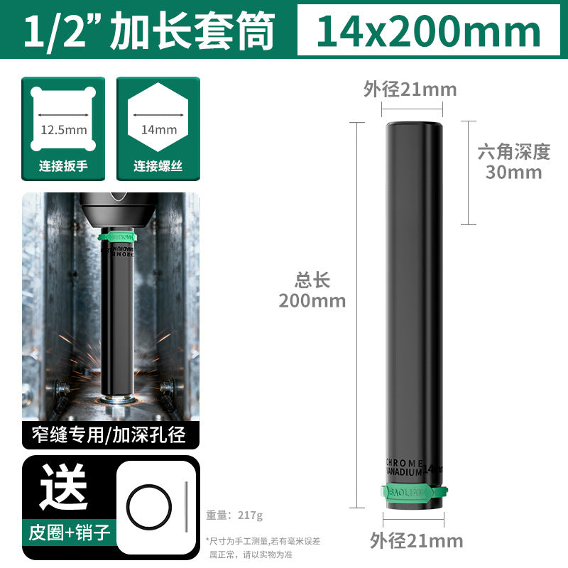Electric wrench socket 8_32mm complete set long inner hexagonal hand electric drill air cannon air batch socket tool suit