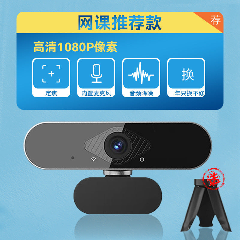 4K high definition computer camera online class postgraduate entrance examination live broadcast external home desktop laptop camera