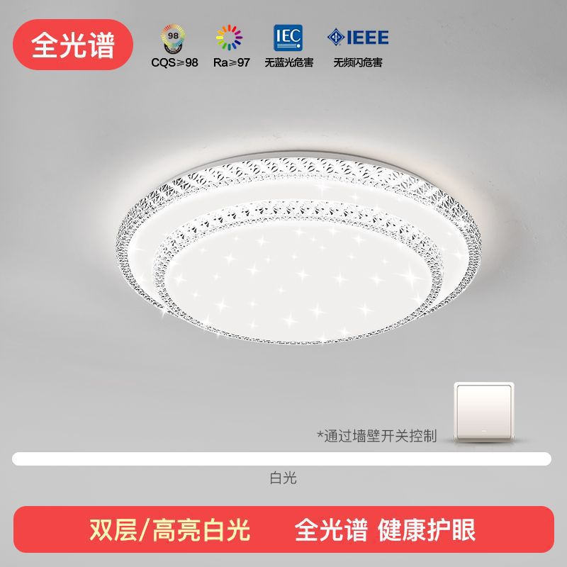 LED living room light ceiling light atmospheric full spectrum eye protection modern simple bedroom light whole house package lighting combination