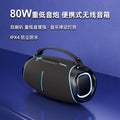 Wireless bluetooth speaker, outdoor waterproof, 80w portable handheld high-power bass cannon subwoofer