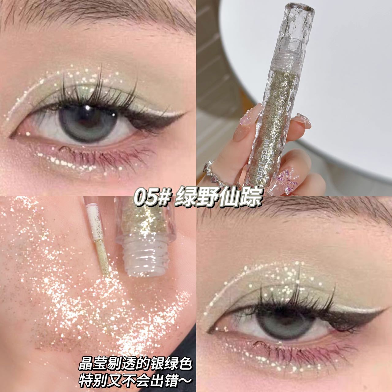 Glacier water soluble liquid eyeshadow a drop of tear pearl glitter powder sequins eye makeup aegyo sal super flash monochrome highlight eyeshadow liquid