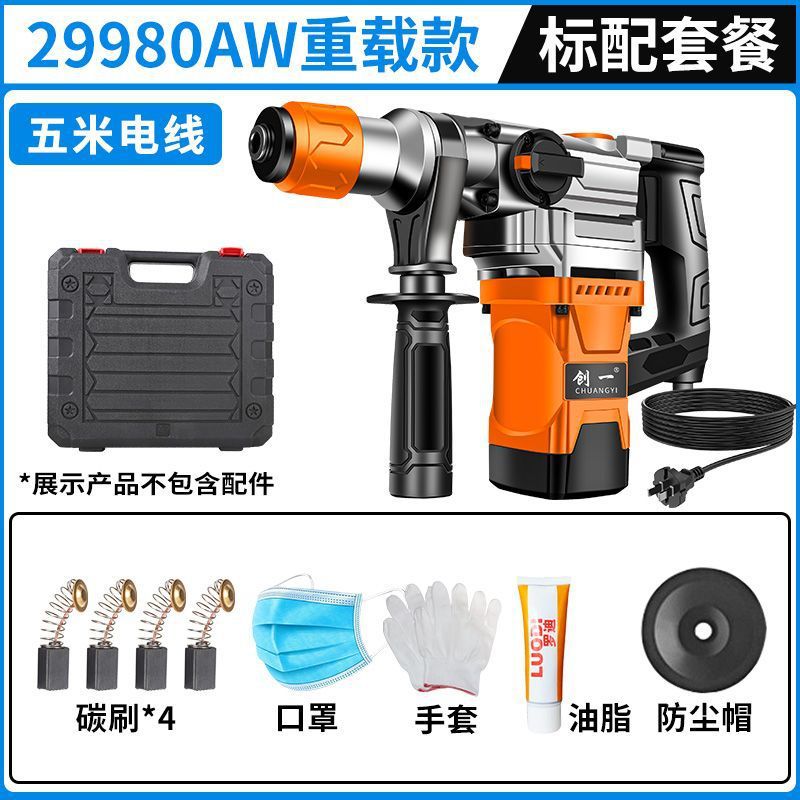 Chuangyi electric hammer and pickaxe dual-purpose concrete for home multi-functional industrial grade high-power impact drill electric drill three-purpose