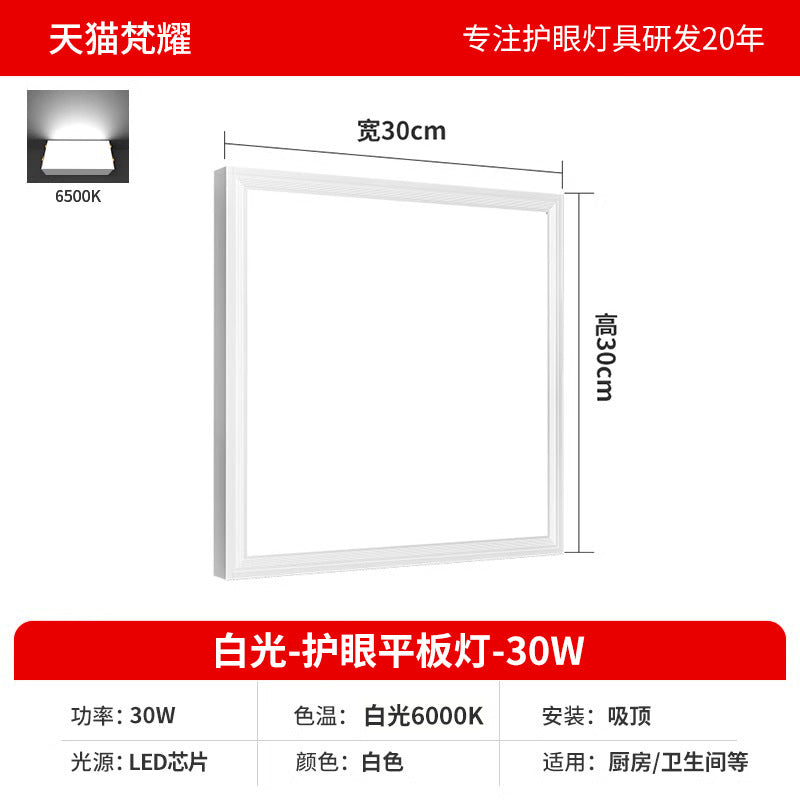 Surface mounted flat light 300x600 integrated ceiling led light 30 × 30 × 60 aisle corridor ceiling light