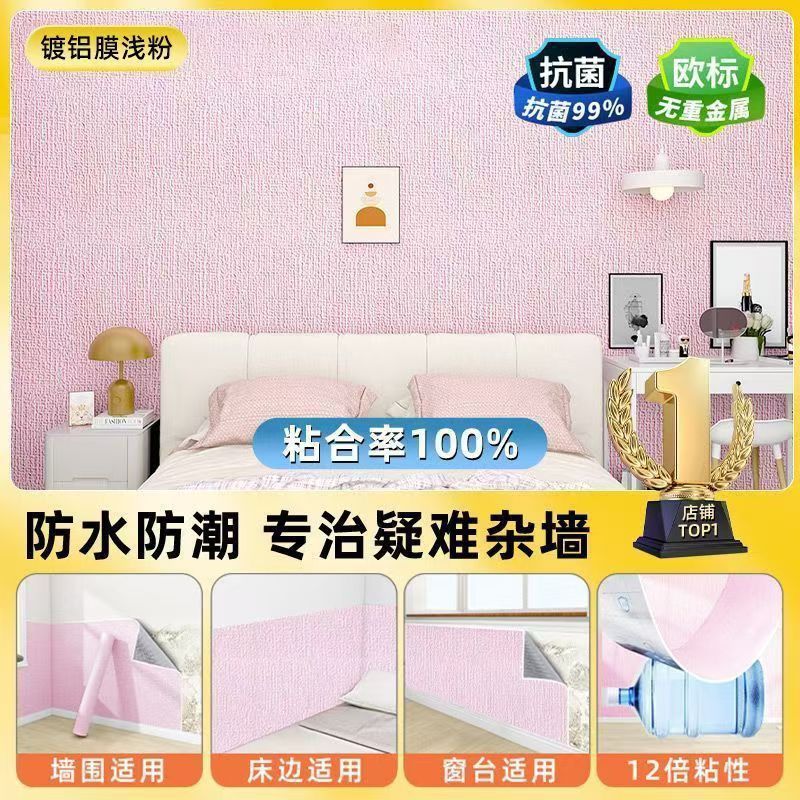 Special wallpaper for gray wall self-adhesive waterproof and moisture-proof 3D three-dimensional wall sticker wall wallpaper to cover ugliness household self-sticker decoration