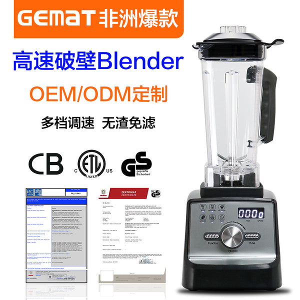 Foreign trade wholesale blender food grade commercial wall breaker 2L large capacity super motor soybean milk machine juicer