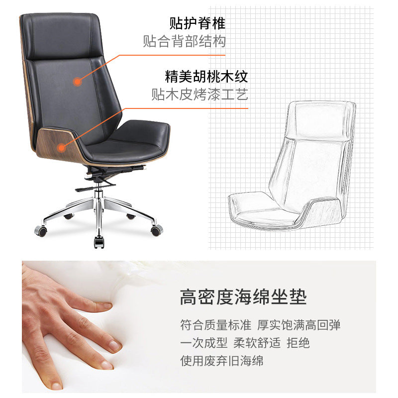 Minimalist modern light luxury executive chair, director's chair, painted computer chair, manager's chair, swivel chair, conference chair, office chair