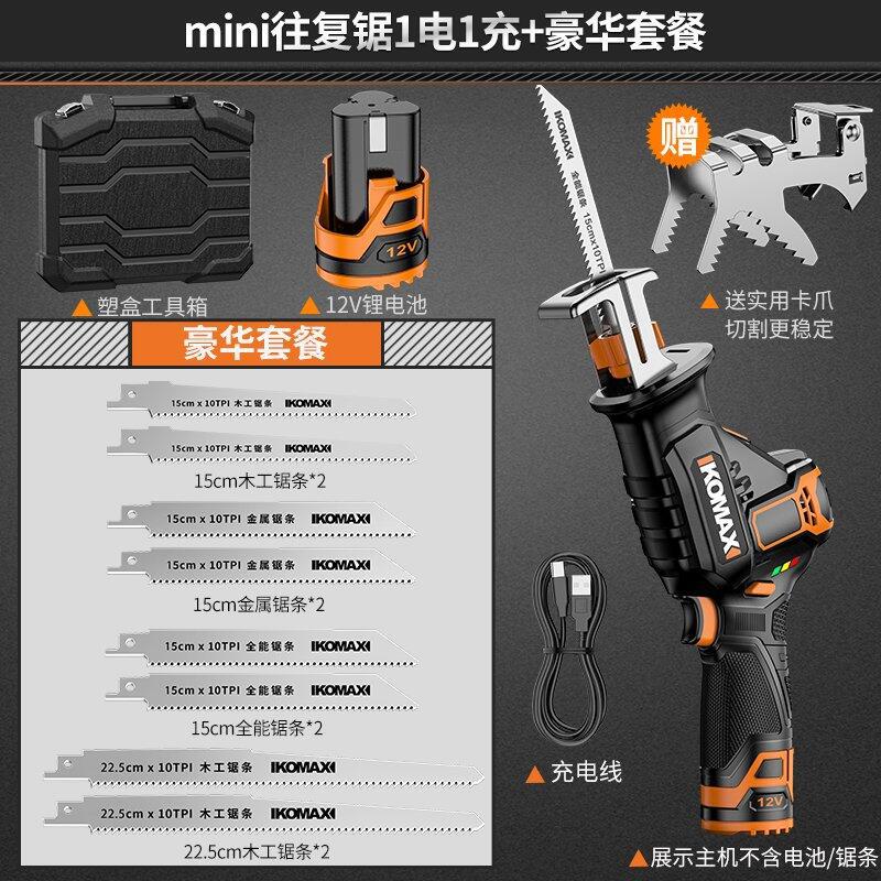 Lithium battery mini reciprocating saw handheld multifunctional rechargeable saber saw for home small outdoor woodworking saw wood handy gadget