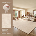 Carpet living room new cream wabi-sabi style no-wash and wipeable solid wood solid color floor mat large area full bedroom carpet