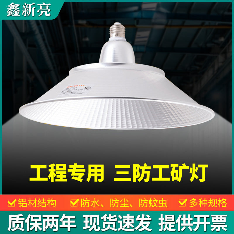 E27 screw high bay light e27 bulb waterproof super bright factory workshop three-proof light lighting flying saucer light