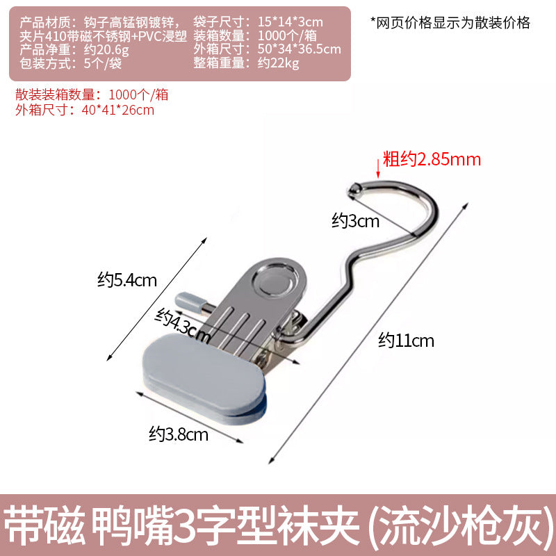 Stainless steel seamless clip with hook clip Multifunctional clip Hat storage clip Pants pantyhose clip Drying socks clip