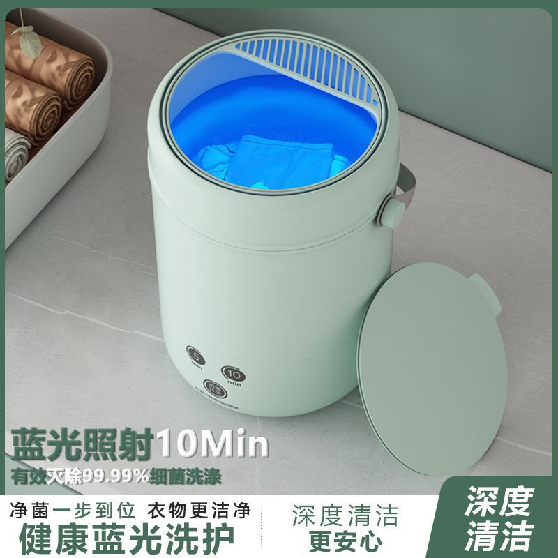 Mini portable washing machine - blue light sterilization, perfect for delicate laundry like baby clothes, lingerie, socks, and underwear