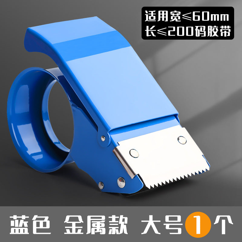 Labor-saving hand-held box sealer, large tape machine, packing machine, scotch tape 6cm packing cutter