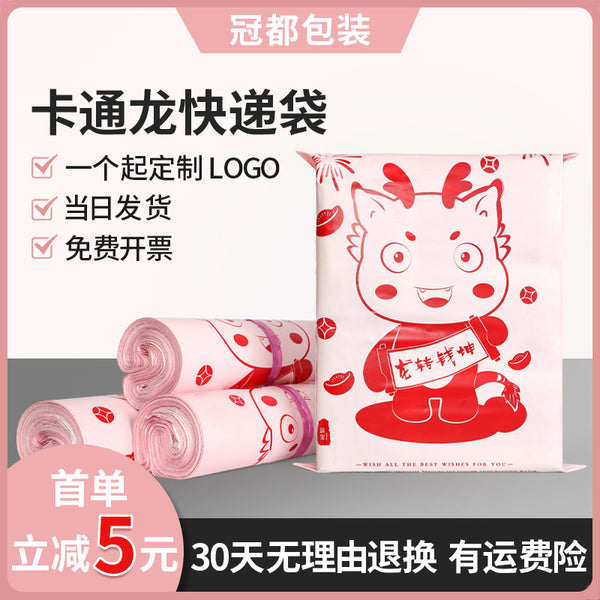 龙转乾坤全新印花款快递袋子批量定 制加厚防水打包袋彩色服装袋
