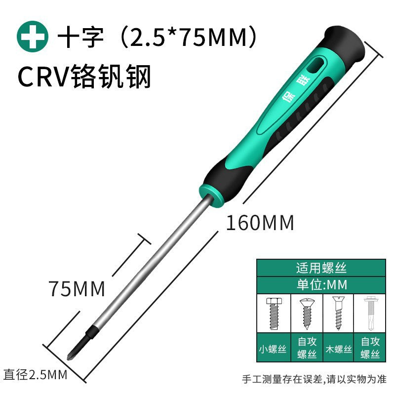 Slotted screwdriver small cross pentagonal magnetic suit tool mobile phone repair watch batch glasses screwdriver screwdriver