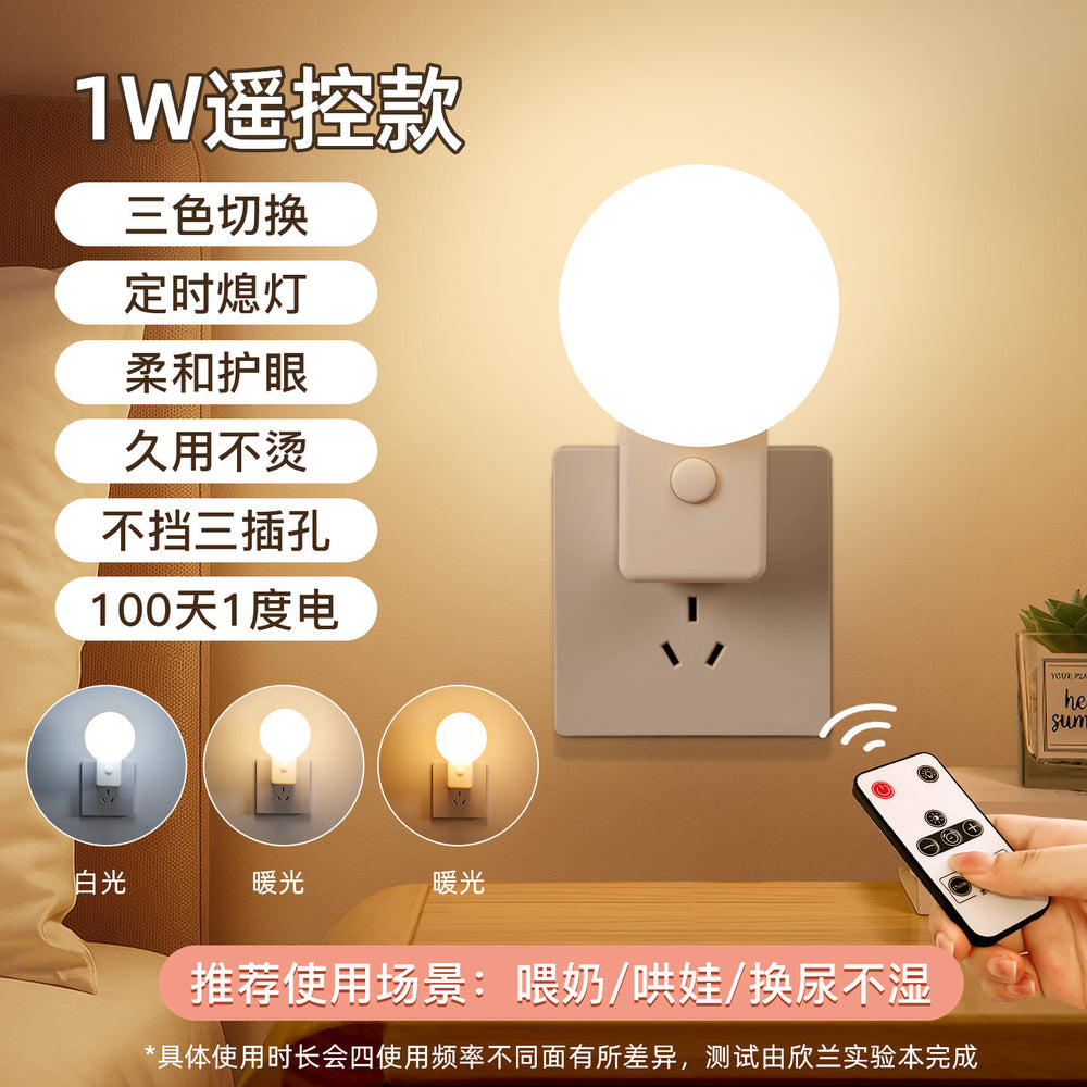 2025 new night light - bedside lamp for bedroom sleep, baby feeding, eye protection, remote control, plug-in, energy-saving