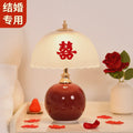 Wedding table lamp, wedding room bedside lamp, burgundy ever-bright lamp, wedding high-end wedding gift, dowry table lamp