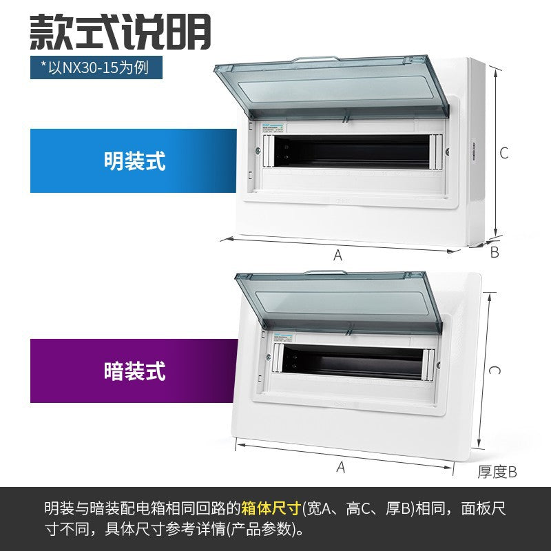Chint distribution box NX30 household surface-mounted concealed indoor 12-way switch empty wiring box strong electric box pz30