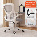 White frame gray mesh latex seat cushion (no reclining function)