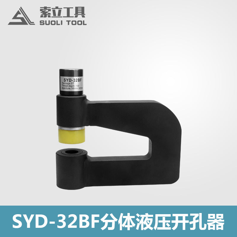 Hydraulic hole opener SYK-8B stainless steel distribution box thin iron plate punching machine punching machine SYK-15 bridge perforation