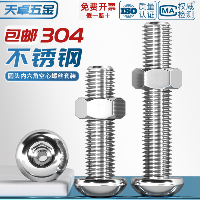 304 stainless steel hollow round head pan head inner hexagon hollow threading screw mask machine lamp nut set
