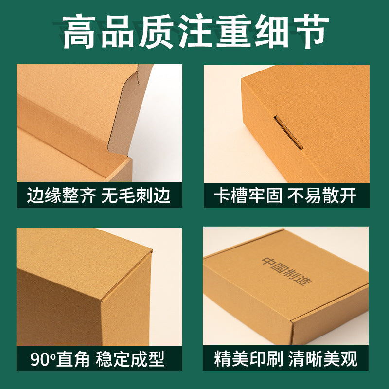 Flip buckle box Small batch custom printing Small electronic product packaging Corrugated box Express box customization