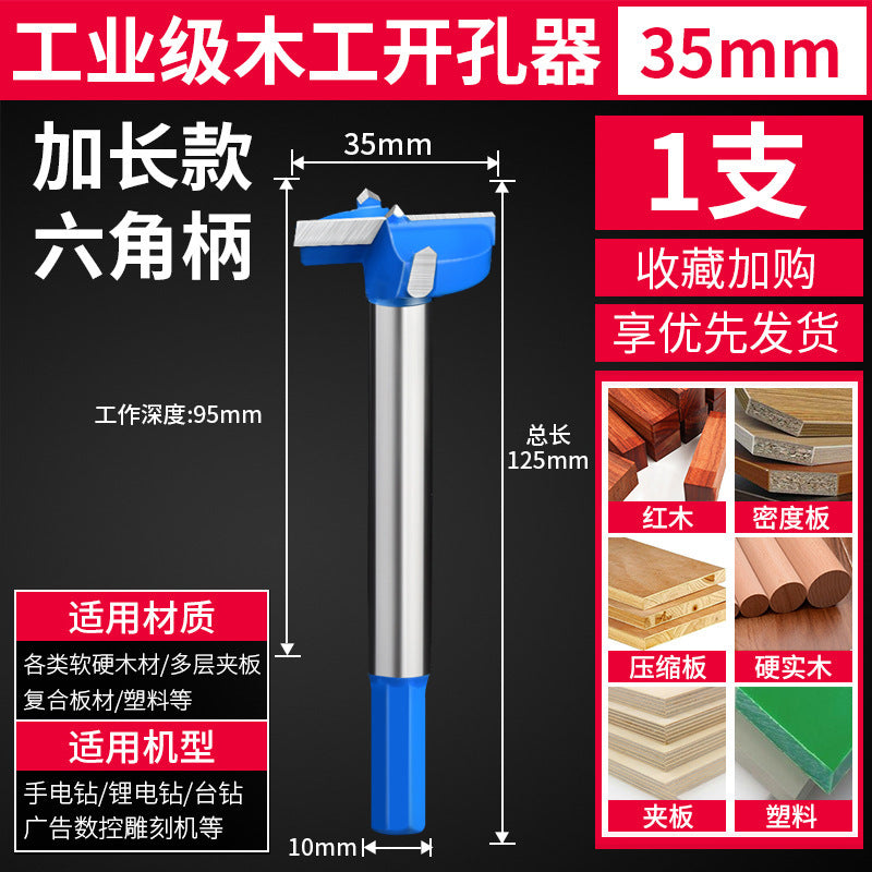 Long industrial grade woodworking hole opener wooden board wood plastic wood desktop hinge door lock expansion drill bit