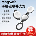 Patented rotatable dimmable photography light - magsafe magnetic phone fill light - soft light for live streaming