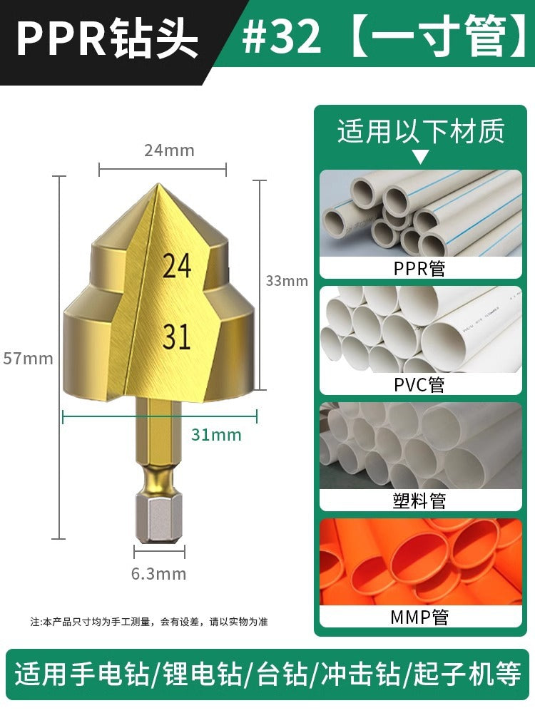 Baolian's new hexagonal drill nozzle PPR lifting drill bit water pipe special reamer four-quarter-six pipe repair opening