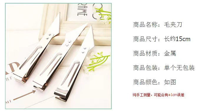 Thickened stainless steel plucking clip for home kitchen multi-functional chicken, duck, goose, pig hair clip oblique plucking device fish bone clip