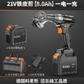21v iron shears [8.0ah] one charge and one charge