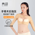 Arm liposuction postoperative body shaping garment shaping repair fixed intimates shrink secondary breasts pressurized seamless body shaping corset intimates