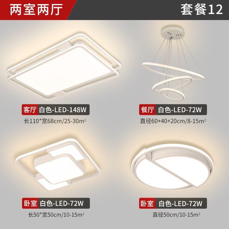 Living room light rectangular simple modern atmosphere household led ceiling light master bedroom lighting combination whole house package