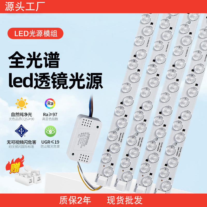 Full Spectrum Lossless Strip Module Light Source Ceiling Light LED Replacement Wick Lens Magnetic Dimming Light Board Living Room