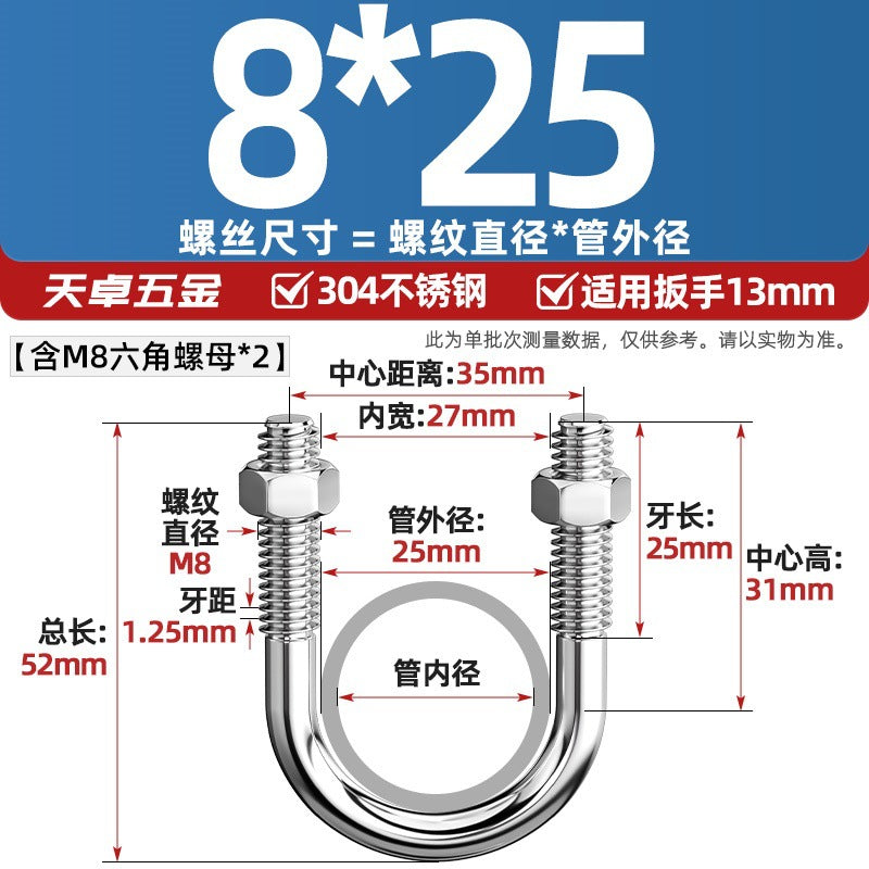 U-bolt 304 stainless steel U-screw pipe clamp pipe clamp fixed buckle set M6M8M10M12M24