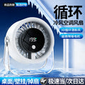Desktop mini fan - portable, rechargeable, long battery life, office use, usb desktop fan (plug-in/rechargeable)