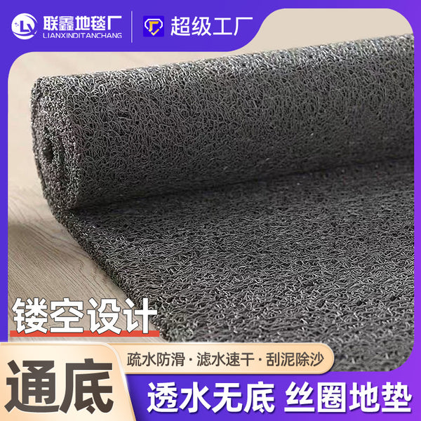 Hollow bottomless silk ring floor mat Through bottom plastic pvc plastic non-slip floor mat Hotel entrance carpet floor mat