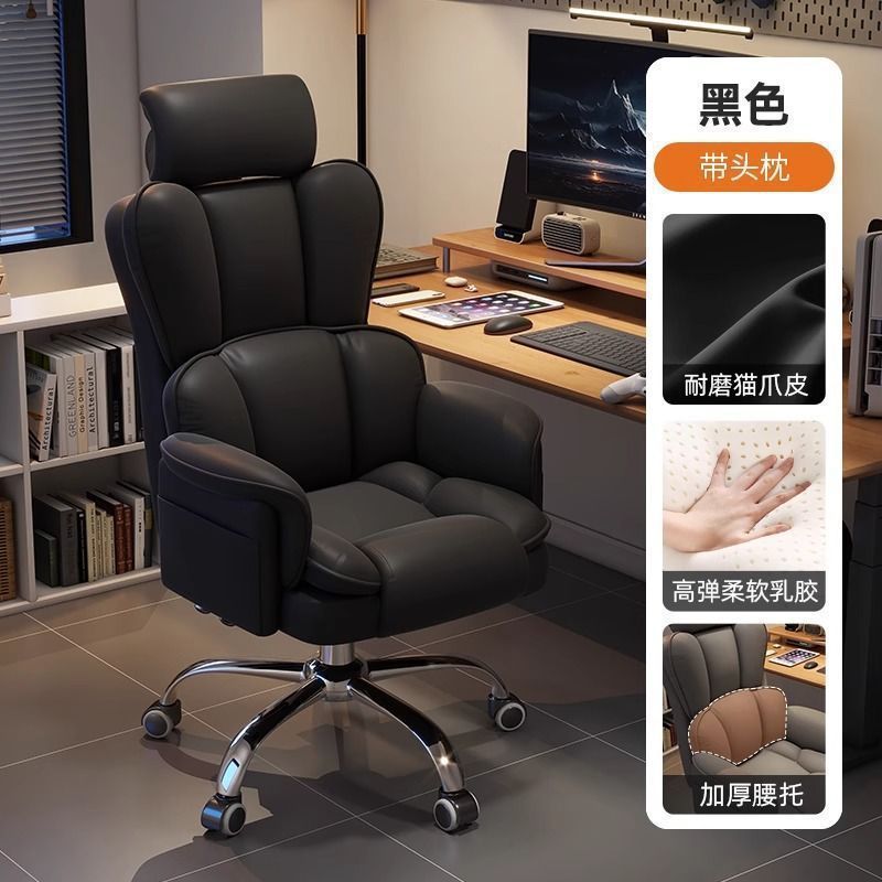 Computer chair, home office chair, adjustable chair, ergonomic chair, sedentary comfortable back chair, gaming chair