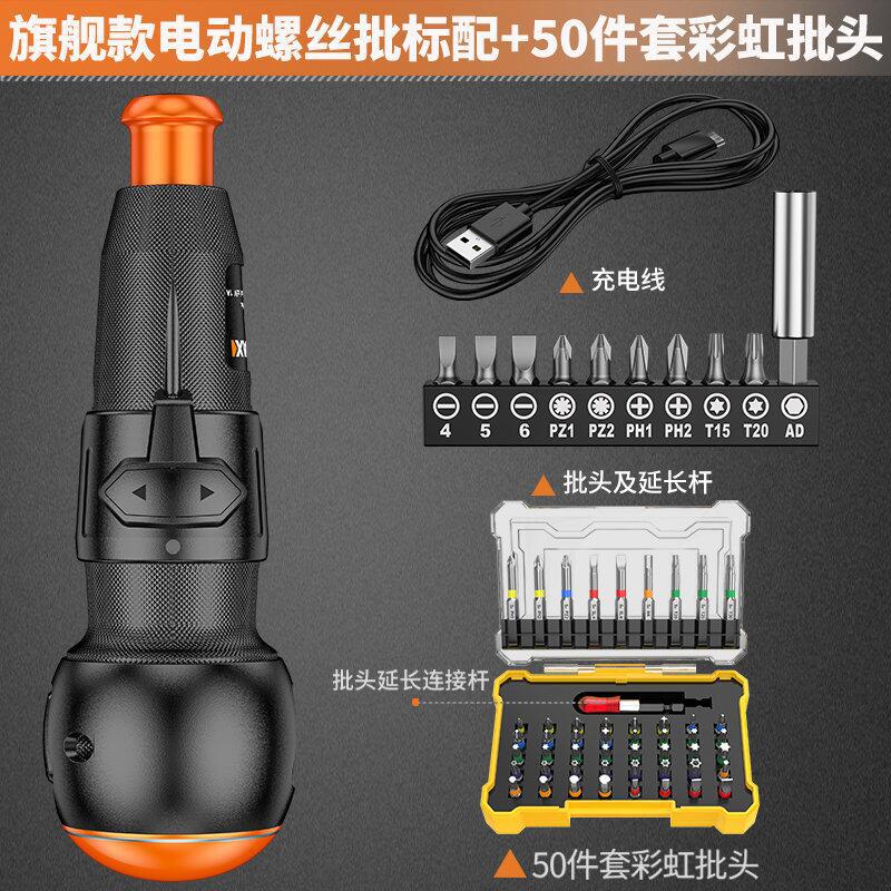 Electric screwdriver rechargeable for home mini electric drill fully automatic small screwdriver handy gadget screwdriver electric screwdriver