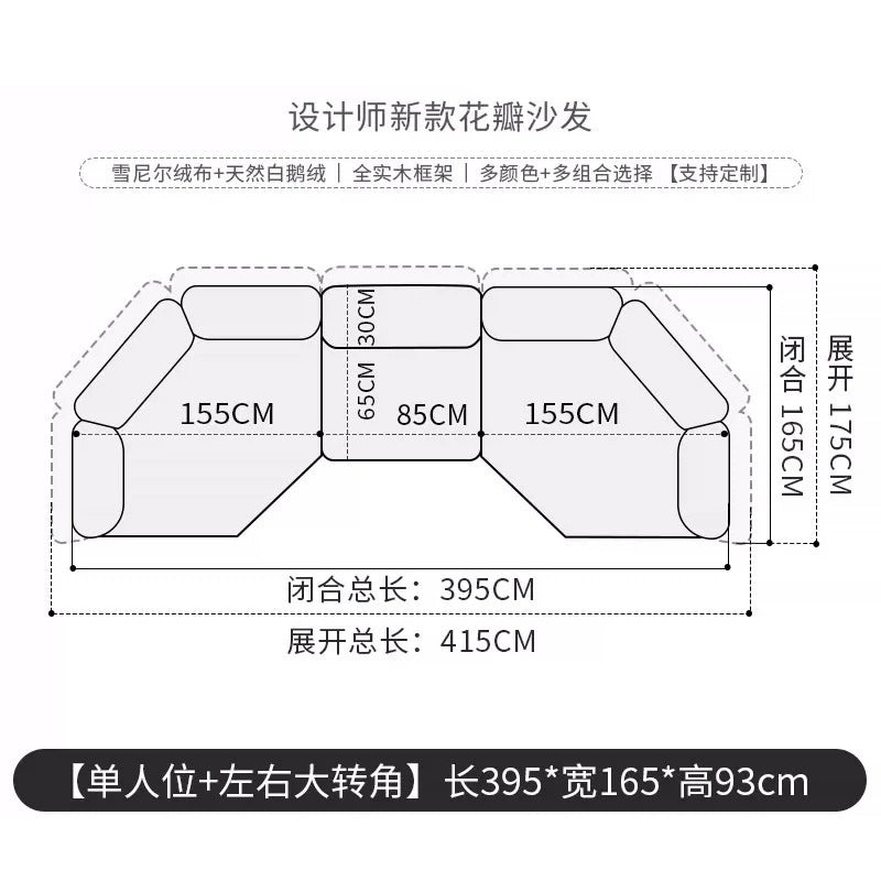 Petal fabric sofa italian designer model room special-shaped normcore houseaccessible luxury classy corner sofa combination