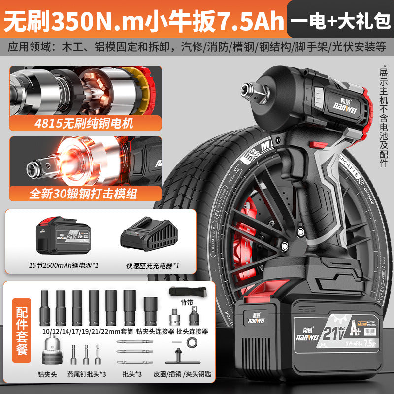 Wholesale nanwei automotive-grade brushless electric impact wrench, cordless lithium-ion impact wrench, rigger's tool, woodworking high-torque electric air impact wrench