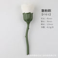 (clearance) rose - matte green handle + matte white bristles - flower-shaped powder brush + opp packaging