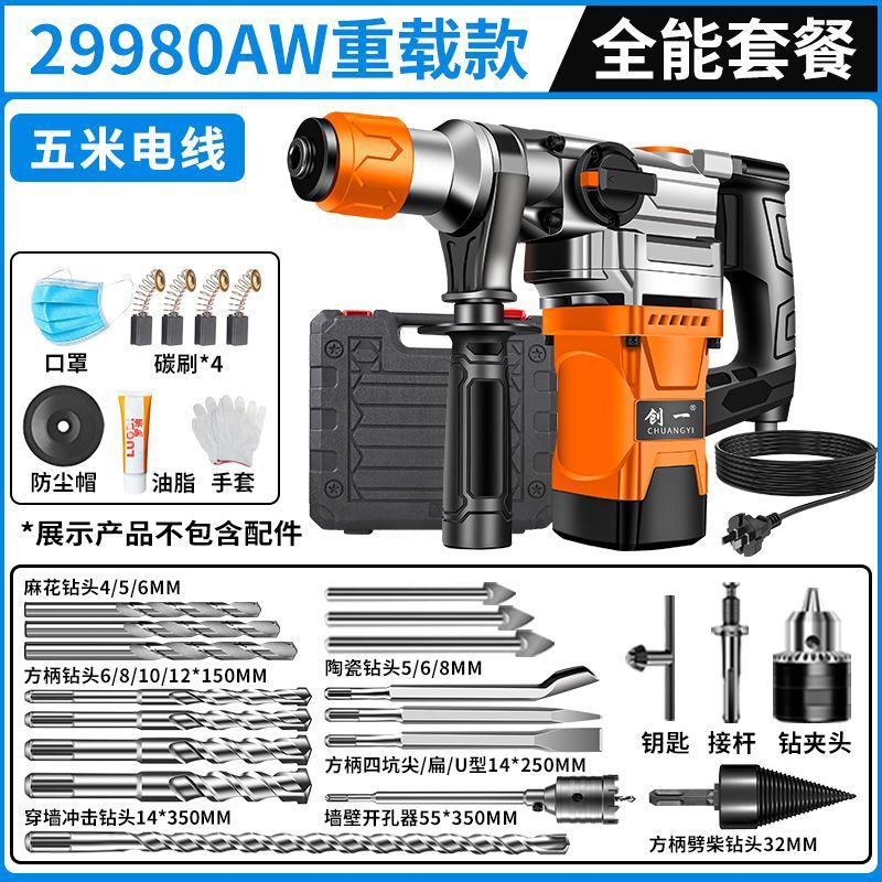 Chuangyi electric hammer and pickaxe dual-purpose concrete for home multi-functional industrial grade high-power impact drill electric drill three-purpose