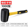 Install rubber hammer, tile, beat and level, large and medium rubber hammer, decoration leather hammer, beef tendon hammer