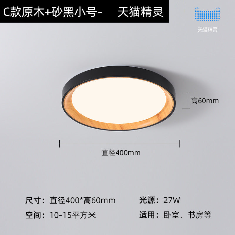 Zhongshan home improvement lighting bedroom light retro walnut grain full spectrum eye protection study ceiling light modern minimalist light